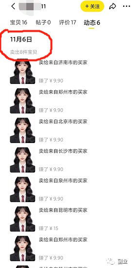 [网赚项目]周六赚了800多块，这副业真香！-第4张图片-智慧创业网