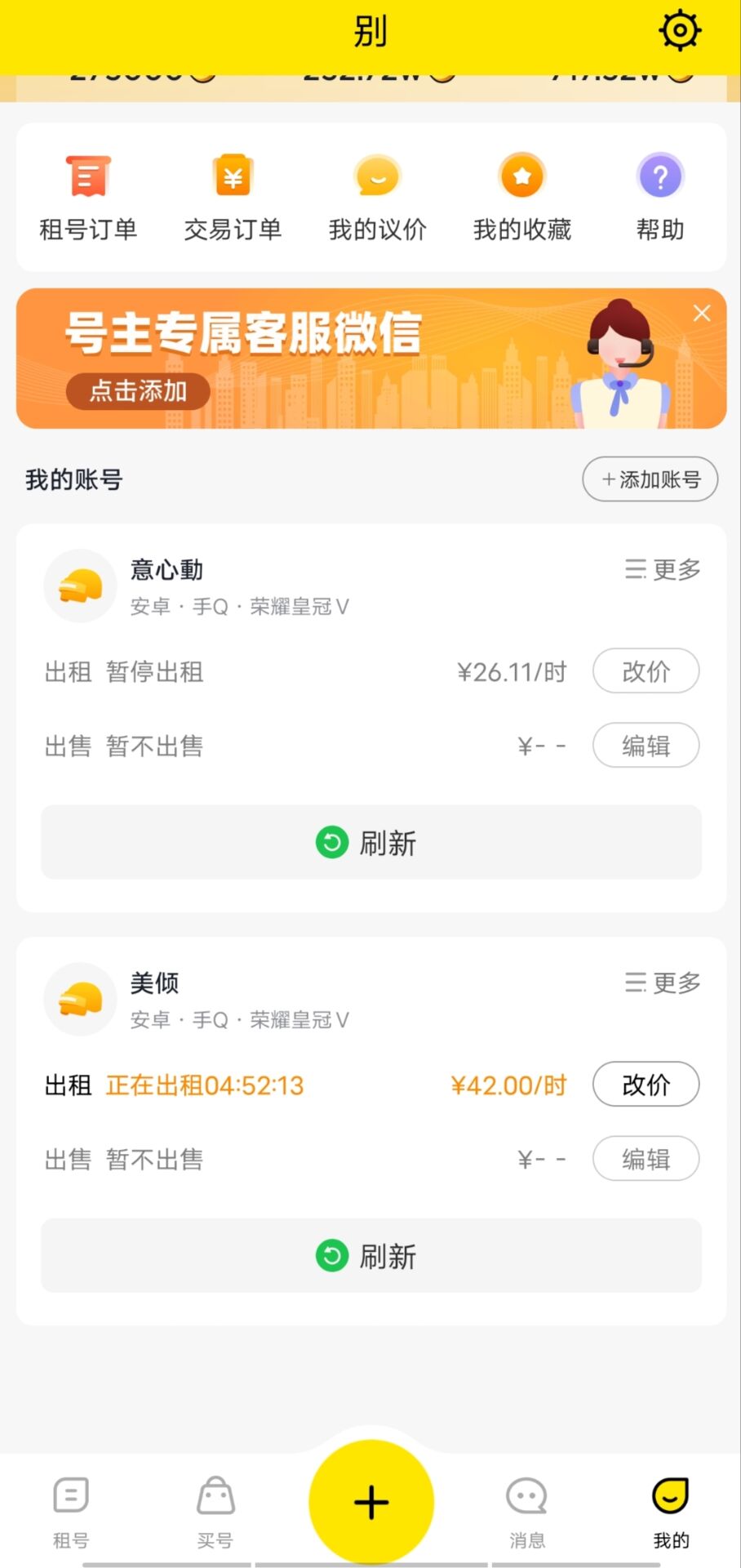 王者吃鸡cf租号项目，每天稳定几十【视频教程+永久脚本】-第2张图片-智慧创业网