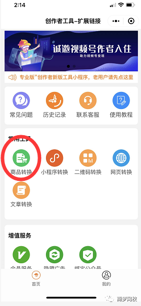可批量运作的视频号0门槛实战项目,0成本0风险高收益-第3张图片-智慧创业网 可批量运作的视频号0门槛实战项目,0成本0风险高收益-第3张图片-智慧创业网