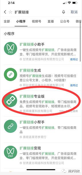 可批量运作的视频号0门槛实战项目,0成本0风险高收益-第2张图片-智慧创业网 可批量运作的视频号0门槛实战项目,0成本0风险高收益-第2张图片-智慧创业网