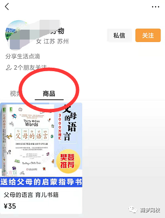 可批量运作的视频号0门槛实战项目,0成本0风险高收益-第5张图片-智慧创业网 可批量运作的视频号0门槛实战项目,0成本0风险高收益-第5张图片-智慧创业网