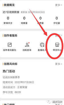 可批量运作的视频号0门槛实战项目,0成本0风险高收益-第6张图片-智慧创业网 可批量运作的视频号0门槛实战项目,0成本0风险高收益-第6张图片-智慧创业网