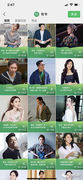 可批量运作的视频号0门槛实战项目,0成本0风险高收益-第8张图片-智慧创业网 可批量运作的视频号0门槛实战项目,0成本0风险高收益-第8张图片-智慧创业网