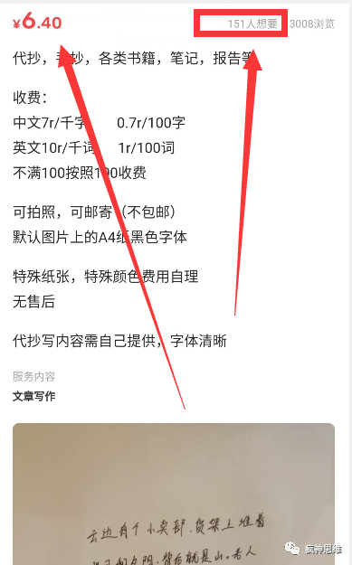 [网赚项目]写1000个字赚70块，人人可做，简单轻松，会写字就行。