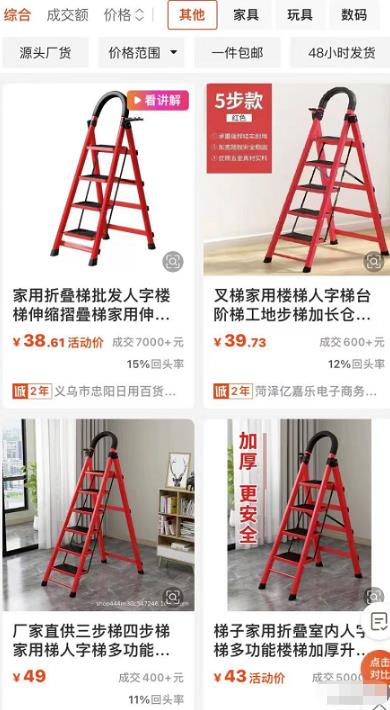 [短视频运营]一个品3个月赚150万，适用于抖音/视频号【项目拆解】-第4张图片-智慧创业网