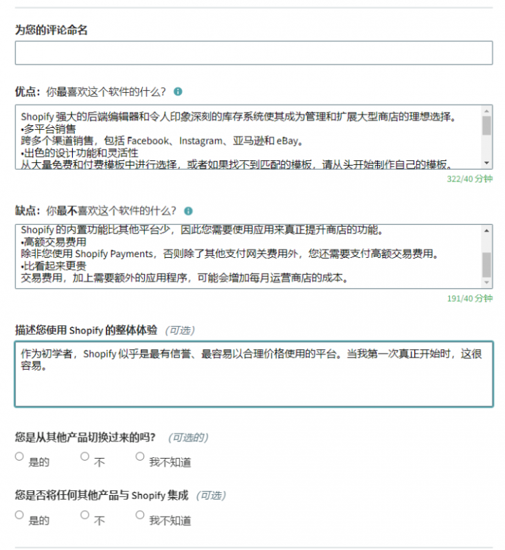 国外软件测评赚礼品卡,十分钟最低5美元-第11张图片-智慧创业网 国外软件测评赚礼品卡,十分钟最低5美元-第11张图片-智慧创业网