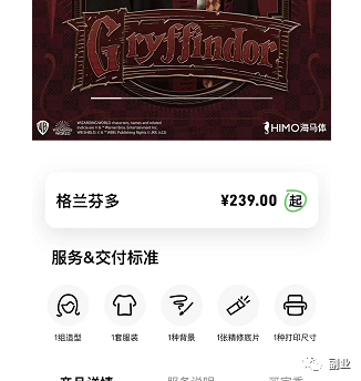 [网赚项目]一单15元，日入300块，简单可复制！-第3张图片-智慧创业网