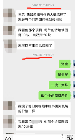 [网赚项目]一单15元，日入300块，简单可复制！-第5张图片-智慧创业网