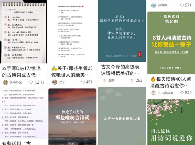 分享月入8800古诗词书单号创业项目,前期搬砖后期躺赚,小白看完立马上手-第3张图片-智慧创业网 分享月入8800古诗词书单号创业项目,前期搬砖后期躺赚,小白看完立马上手-第3张图片-智慧创业网