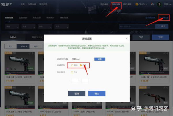 [网赚项目]CSGO搬砖项目：一件装备多赚200+-第2张图片-智慧创业网