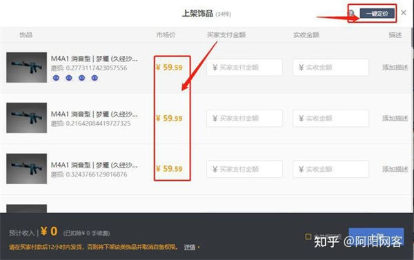 [网赚项目]CSGO搬砖项目：一件装备多赚200+-第10张图片-智慧创业网