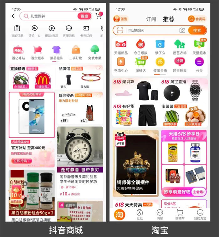 [短视频运营]抖音兴趣电商，岂止于兴趣-第3张图片-智慧创业网