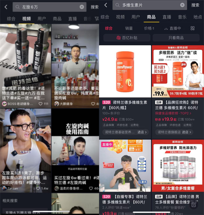 [短视频运营]抖音兴趣电商，岂止于兴趣-第6张图片-智慧创业网