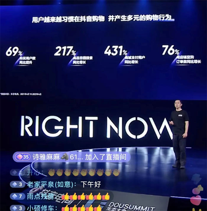 [短视频运营]抖音兴趣电商，岂止于兴趣-第7张图片-智慧创业网