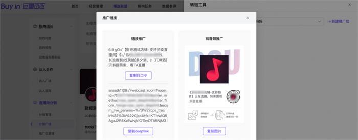 [短视频运营]抖音兴趣电商，岂止于兴趣-第10张图片-智慧创业网