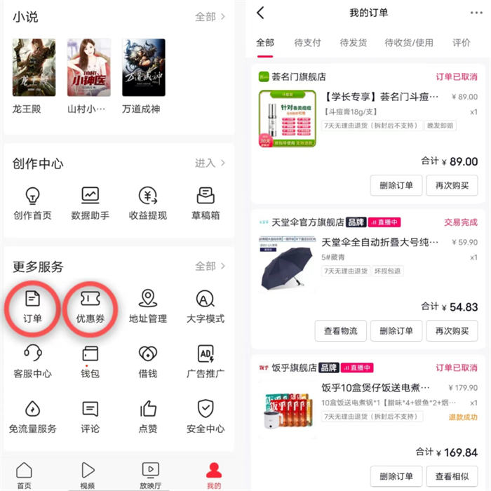[短视频运营]抖音兴趣电商，岂止于兴趣-第18张图片-智慧创业网