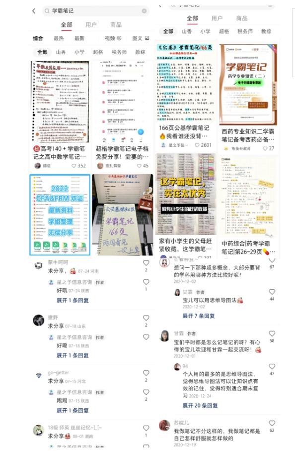 操盘学霸笔记3天收益6000+,零成本项目思路-第2张图片-智慧创业网 操盘学霸笔记3天收益6000+,零成本项目思路-第2张图片-智慧创业网