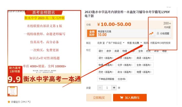操盘学霸笔记3天收益6000+,零成本项目思路-第3张图片-智慧创业网 操盘学霸笔记3天收益6000+,零成本项目思路-第3张图片-智慧创业网