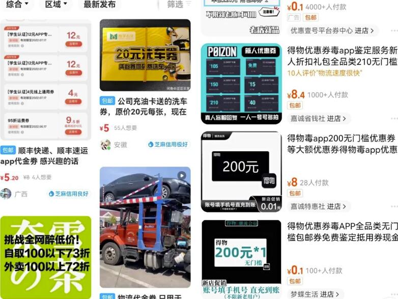 [网赚项目]分享一个冷门赚钱玩法思路，日赚500+的拉新小项目，无私分享给你！-第3张图片-智慧创业网