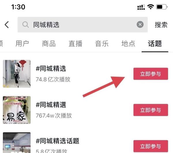 [短视频运营]“抖音同城商家”获取流量的正确密码