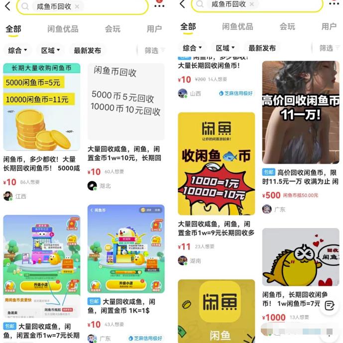 [网赚项目]拍宠物照+闲鱼币回收项目，无任何难度，小白也能做！-第7张图片-智慧创业网