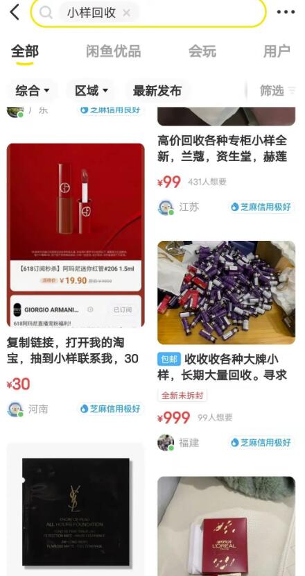 [创业资讯]挖掘了一个信息差项目，轻松赚钱-第1张图片-智慧创业网
