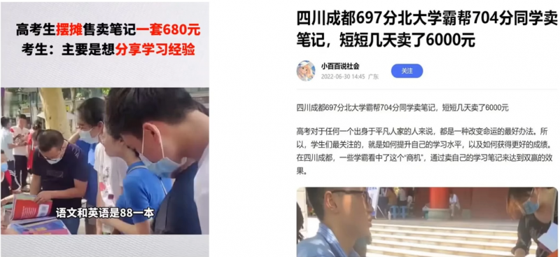 [网赚项目]小红书卖学霸笔记3天收益6000+，零成本项目思路-第1张图片-智慧创业网