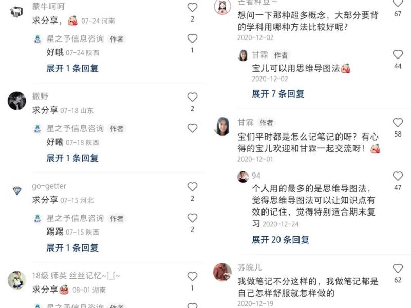 [网赚项目]小红书卖学霸笔记3天收益6000+，零成本项目思路-第3张图片-智慧创业网