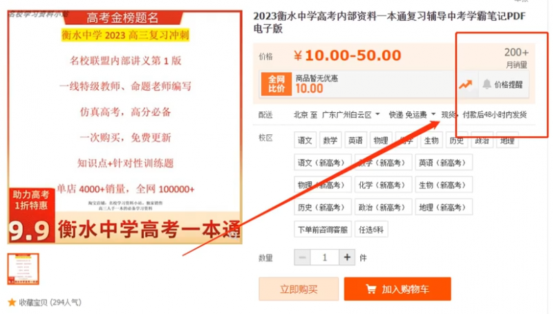 [网赚项目]小红书卖学霸笔记3天收益6000+，零成本项目思路-第4张图片-智慧创业网