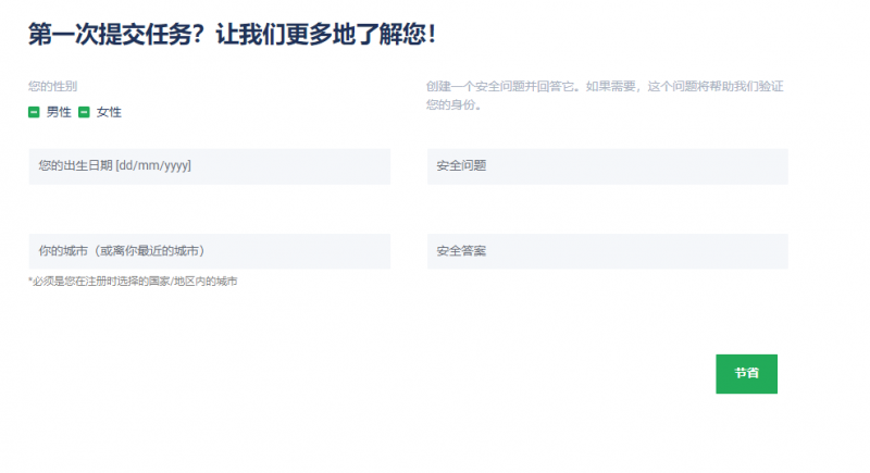 [网赚项目]自由职业者国外任务平台操作详解，任务多赏金高，每天多赚美金100+！-第8张图片-智慧创业网