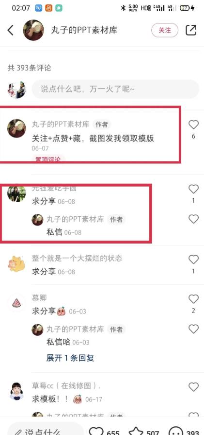通过小红书操作ppt模板笔记项目,一个月赚了1w+-第4张图片-智慧创业网 通过小红书操作ppt模板笔记项目,一个月赚了1w+-第4张图片-智慧创业网