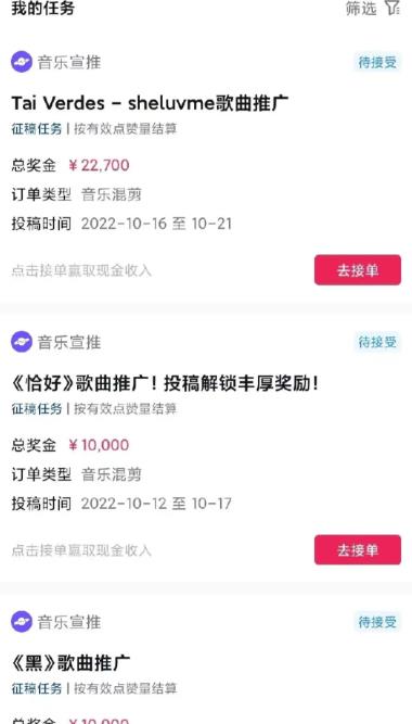 [网赚项目]音乐推广项目，简单粗暴，一天300+