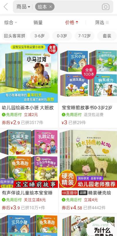 [引流涨粉]6天引流800+精准流量，变现3000+，通过这个骚操作无脑裂变-第2张图片-智慧创业网