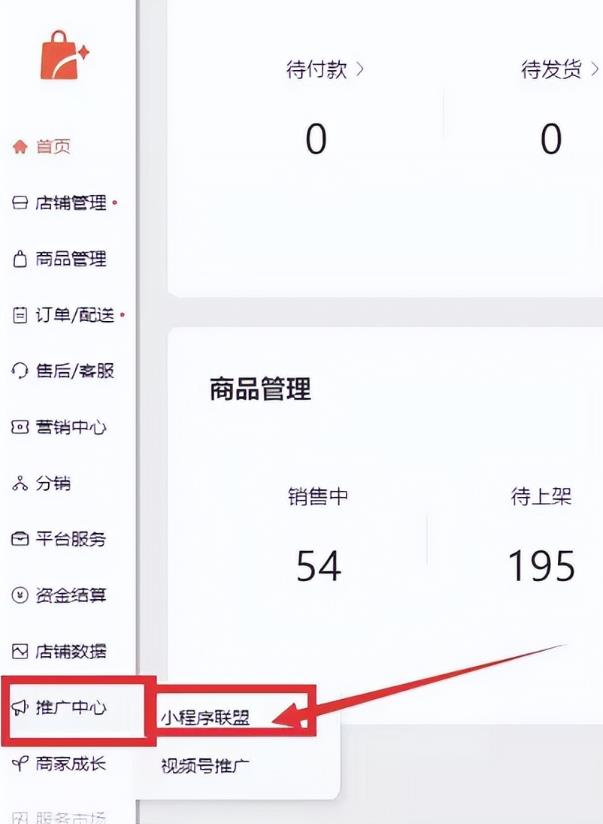 微信小商店项目，一天躺赚200元，上货就能出单-第3张图片-智慧创业网