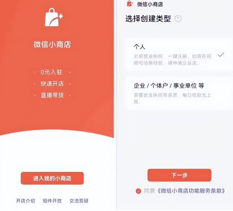 微信小商店项目,一天躺赚200元,上货就能出单-第2张图片-智慧创业网 微信小商店项目,一天躺赚200元,上货就能出单-第2张图片-智慧创业网