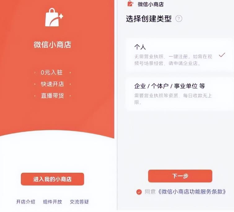 微信小商店项目，一天躺赚200元，上货就能出单-第2张图片-智慧创业网