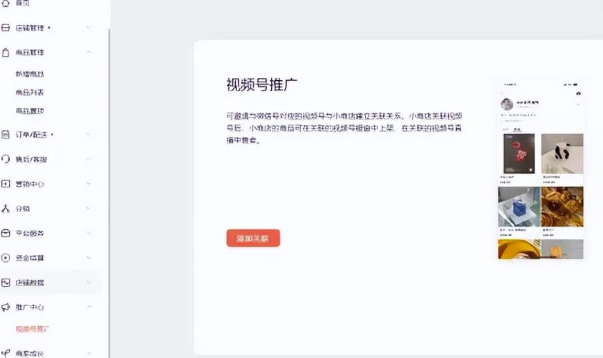 微信小商店项目,一天躺赚200元,上货就能出单-第5张图片-智慧创业网 微信小商店项目,一天躺赚200元,上货就能出单-第5张图片-智慧创业网