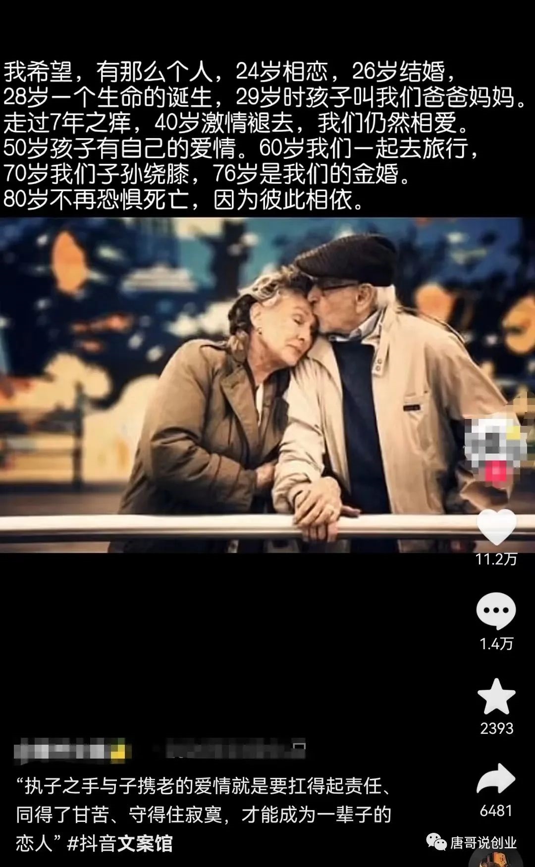 [短视频运营]抖音文案馆号项目，新手小白也能轻松制作，月入8000+