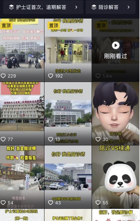 [创业资讯]新兴冷门副业，一单200，日赚1000元，新手可做-第6张图片-智慧创业网