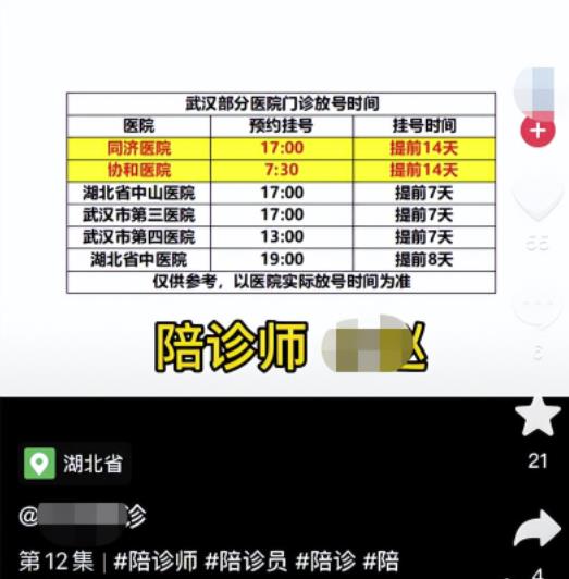 [创业资讯]新兴冷门副业，一单200，日赚1000元，新手可做-第5张图片-智慧创业网