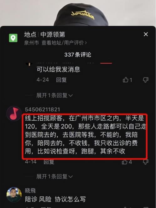[创业资讯]新兴冷门副业，一单200，日赚1000元，新手可做-第4张图片-智慧创业网