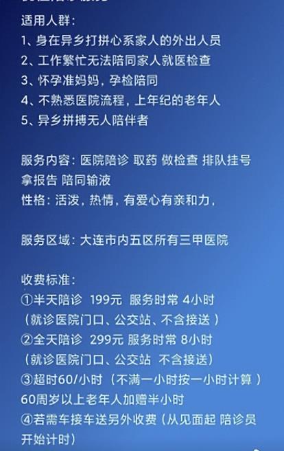 [创业资讯]新兴冷门副业，一单200，日赚1000元，新手可做-第3张图片-智慧创业网