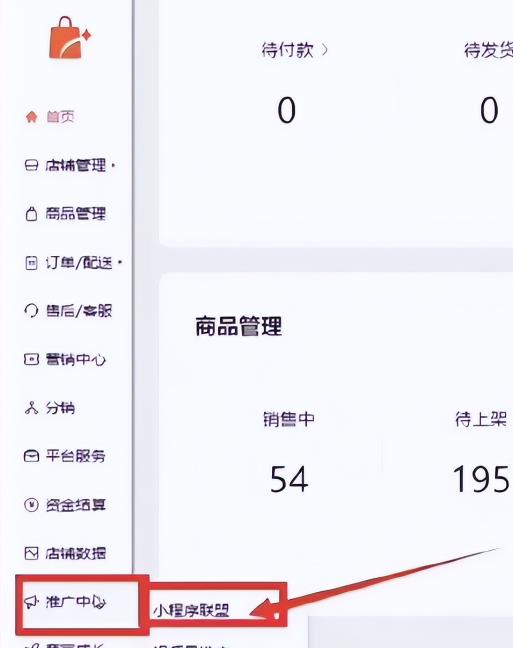 [网赚项目]无门槛开店，无需任何押金，每天躺赚200+，新手小白可操作-第3张图片-智慧创业网