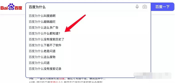 [引流涨粉]从百度一下到抖音搜索查找信息，研究用户需求流量新机会-第2张图片-智慧创业网