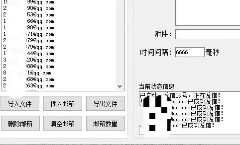 [引流-涨粉-软件]（4651期）【引流必备】最新QQ邮箱群发助手【永久脚本+详细教程】-第4张图片-智慧创业网