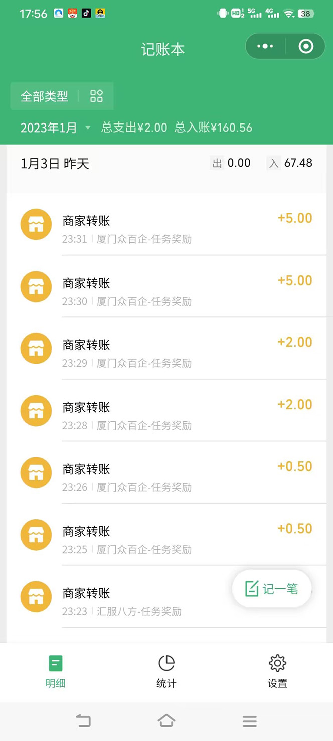 [热门给力项目]（4653期）【高端精品】最新红包小游戏手动搬砖项目，单机一天不偷懒稳定60+-第2张图片-智慧创业网
