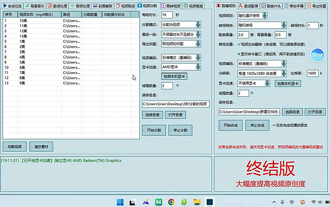 [热门给力项目]（4686期）最新腾讯视频创作者原创视频搬运项目，单号一天几十元【伪原创脚本+教程】-第2张图片-智慧创业网