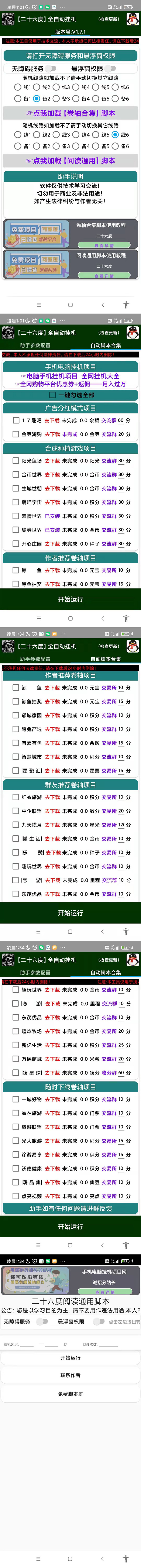 [热门给力项目]（4696期）最新卷轴合集全自动挂机项目，支持多平台操作，号称一天100+【教程+脚本】-第2张图片-智慧创业网