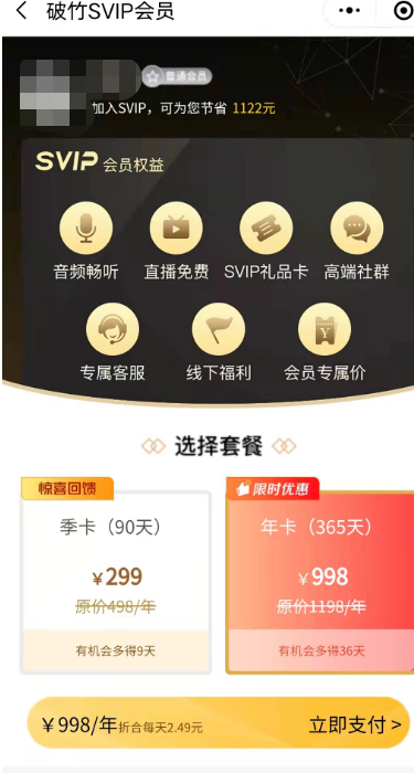 [美工-设计-建站]（4715期）独家首发价值8k电子书资料文库文集ip打造流量主小程序系统源码(源码+教程)-第3张图片-智慧创业网