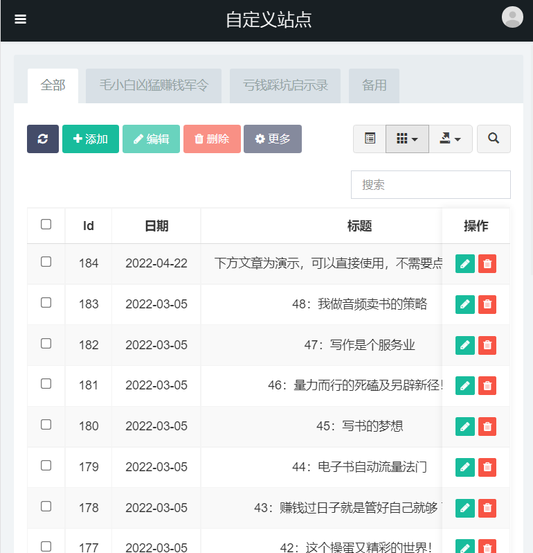[美工-设计-建站]（4715期）独家首发价值8k电子书资料文库文集ip打造流量主小程序系统源码(源码+教程)-第6张图片-智慧创业网